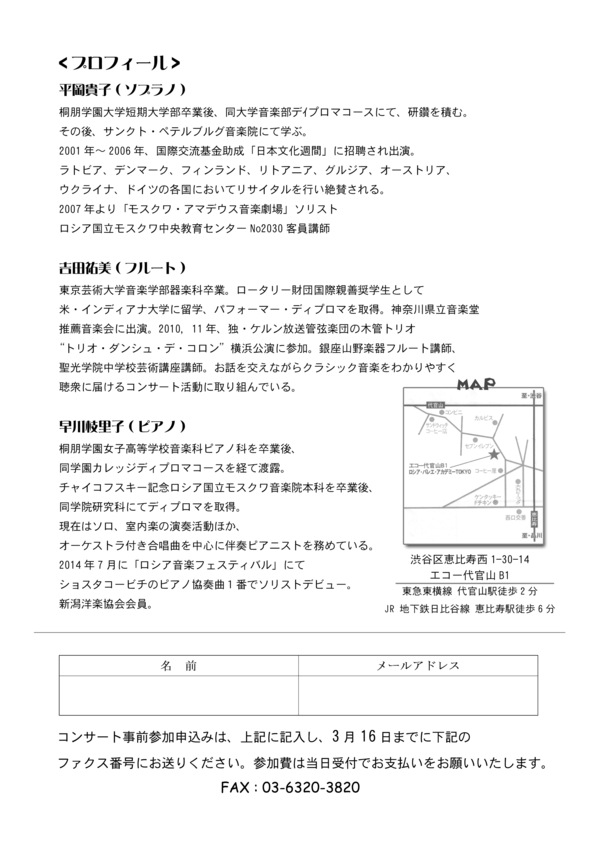 スプリングコンサート裏.jpg