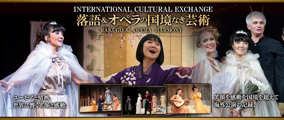 Opera Grand Performance